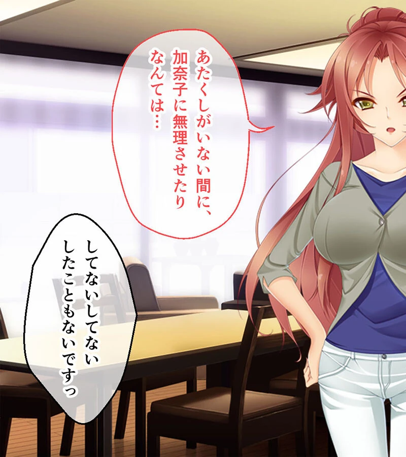 孕マリッジ 〜食べごろボディは妊娠中！？〜 CGノベル版 モザイク版 後編 5ページ