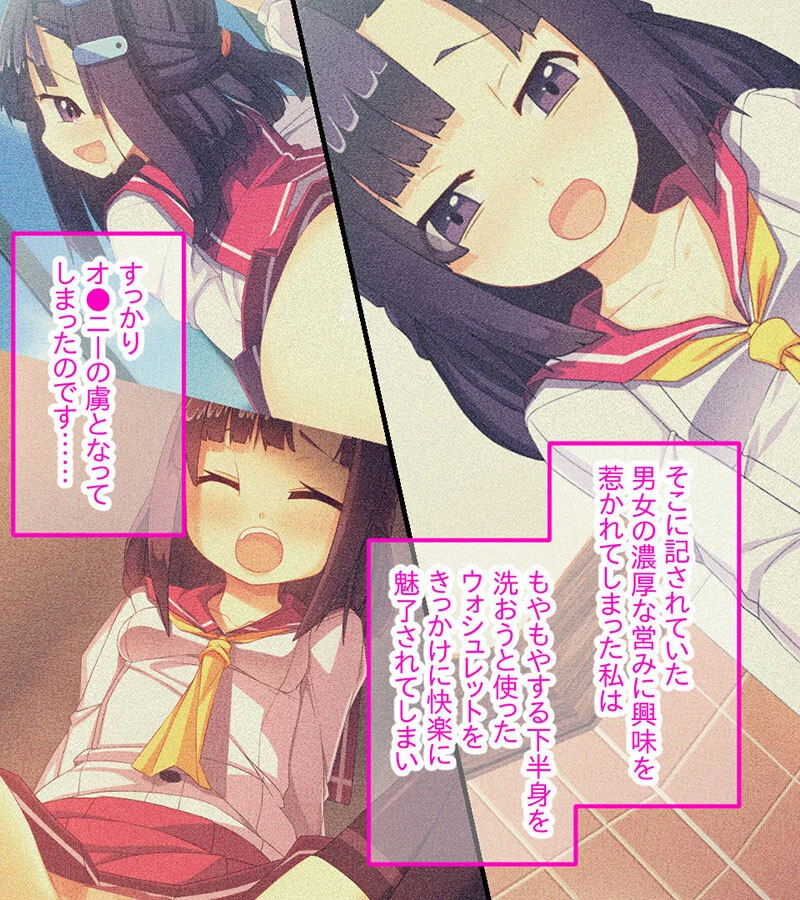 ないしょのひめごと 〜お嬢様のやめられない淫らな手〜 CGノベル版 モザイク版 3ページ