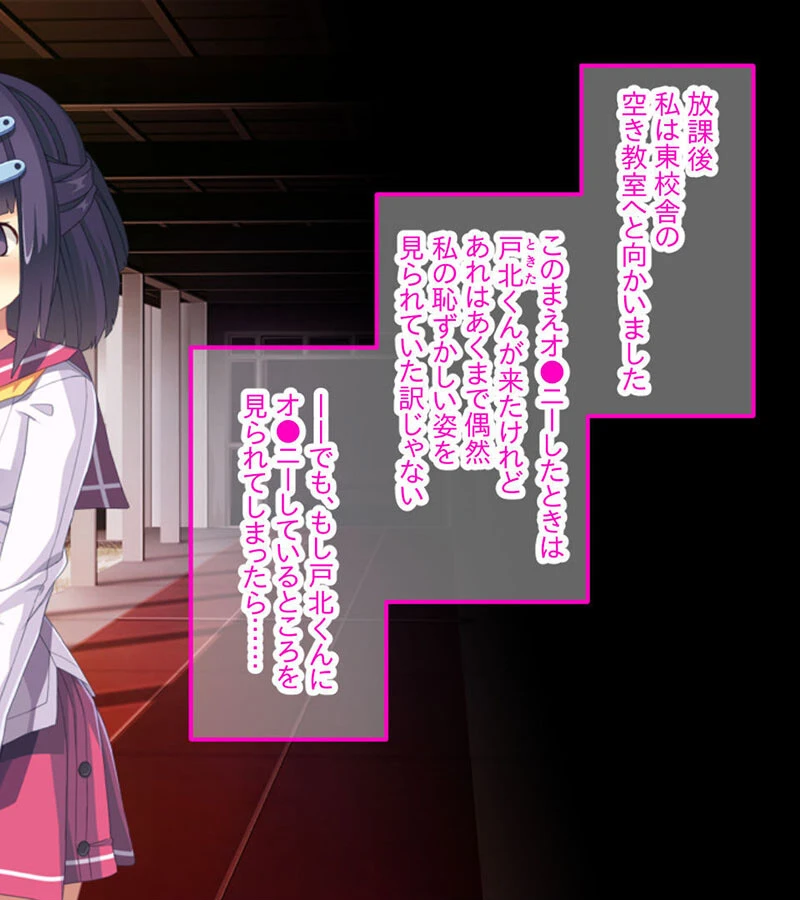 ないしょのひめごと 〜お嬢様のやめられない淫らな手〜 CGノベル版 モザイク版 4ページ