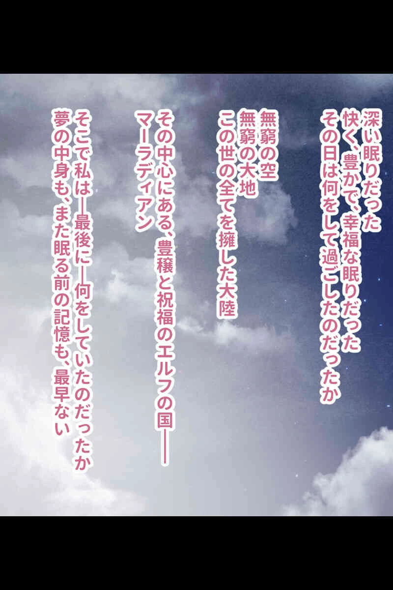 繁殖の為に犯●れるメス 〜蟲の苗床として生きています〜【CG集コレクションBIG】 4ページ