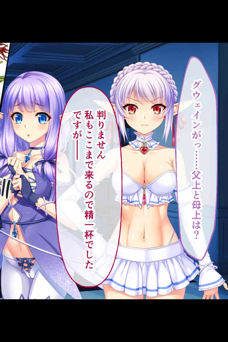 繁殖の為に犯●れるメス 〜蟲の苗床として生きています〜【CG集コレクションBIG】 7ページ