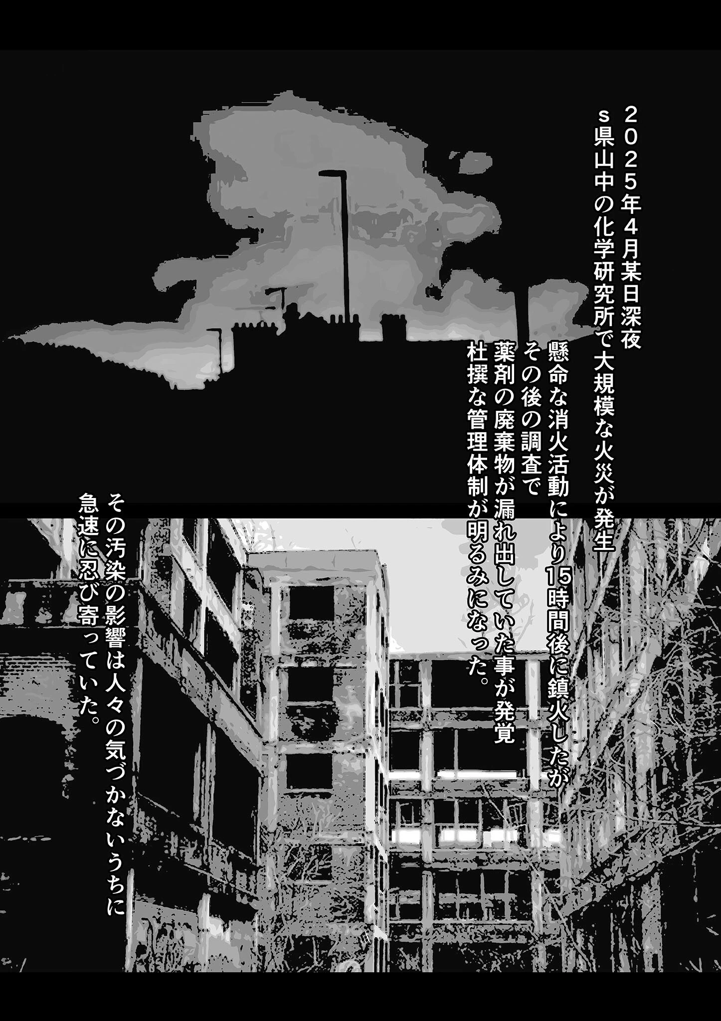 姉妹寄生 〜塗り潰される姉妹愛〜 モザイク版(単話) 3ページ