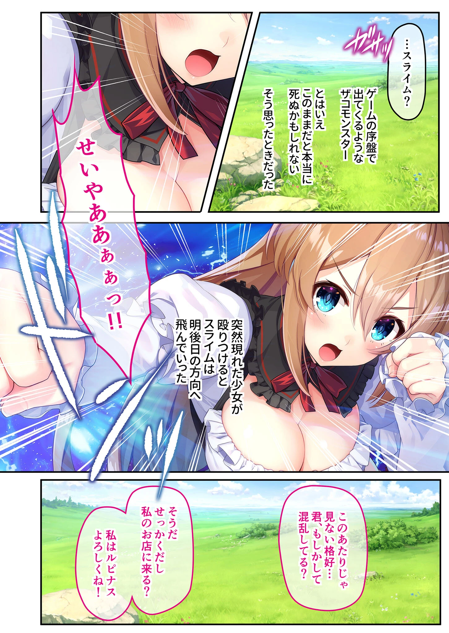 異世界酒場のセクステット 完全版 〜Hなイチャらぶハーレムは今日も大繁盛♪〜 モザイク版 5ページ