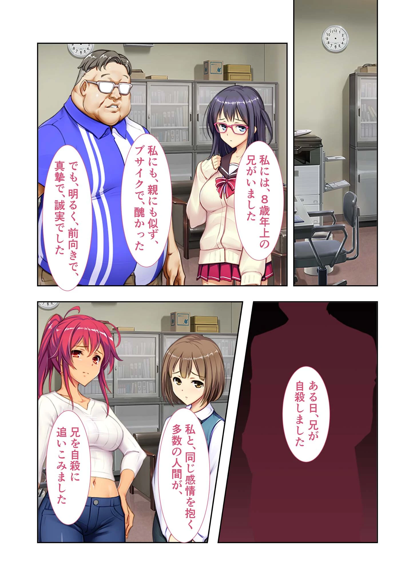 コンビニ少女Z デジタルコミカライズ 分冊版 モザイク版（単話） 3ページ