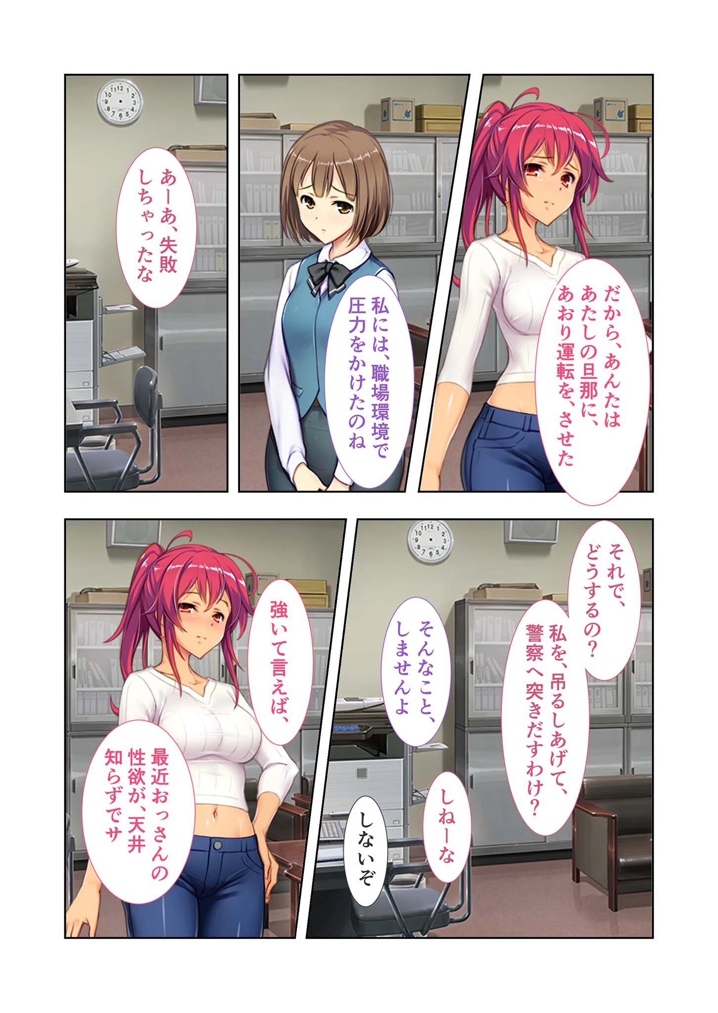 コンビニ少女Z デジタルコミカライズ 分冊版 モザイク版（単話） 5ページ