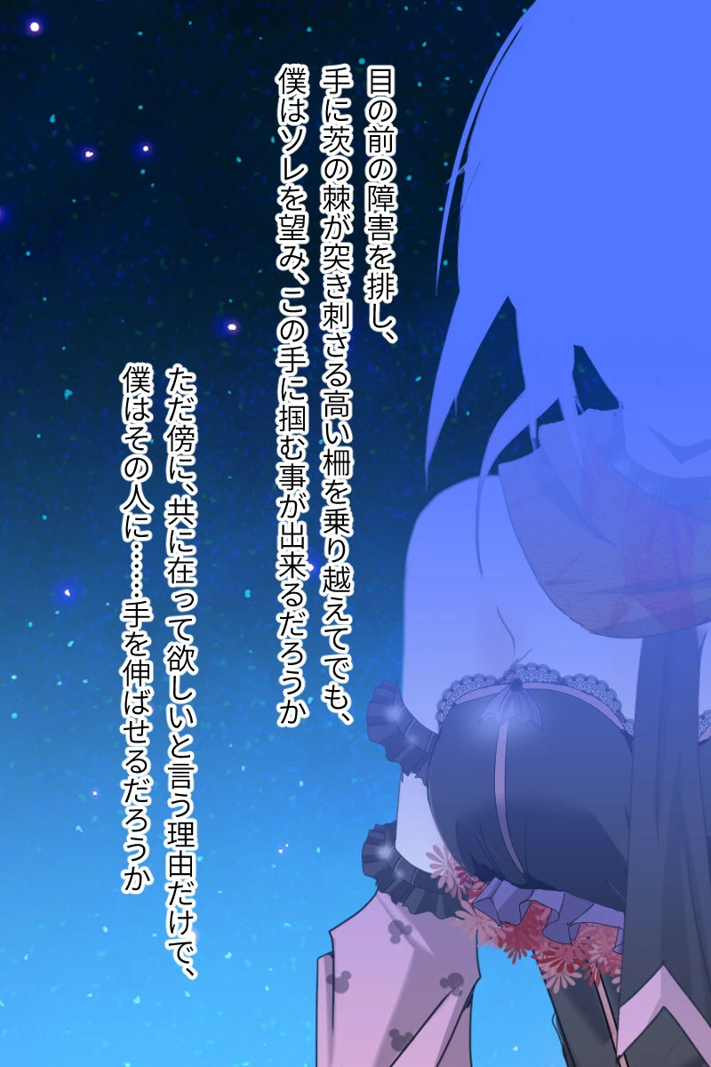 C.Uニトロニィル CGノベル版 〜妊娠でしか完治しない病と怪物の蔓延る都市〜 総集編 モザイク版 4ページ