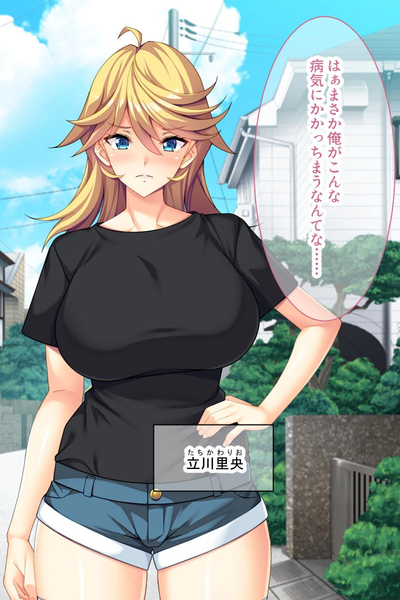 ♂♀チェンジ=女体化!? 〜俺のカラダは感度が最高過ぎました〜 モザイク版 2ページ