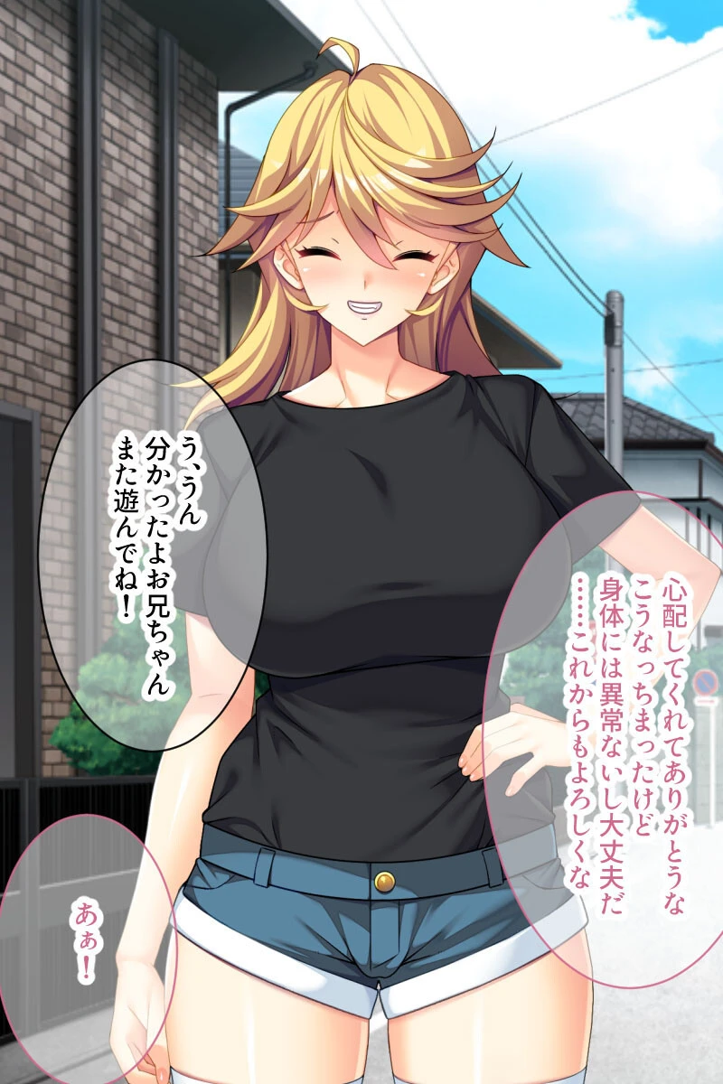 ♂♀チェンジ=女体化!? 〜俺のカラダは感度が最高過ぎました〜 モザイク版 5ページ