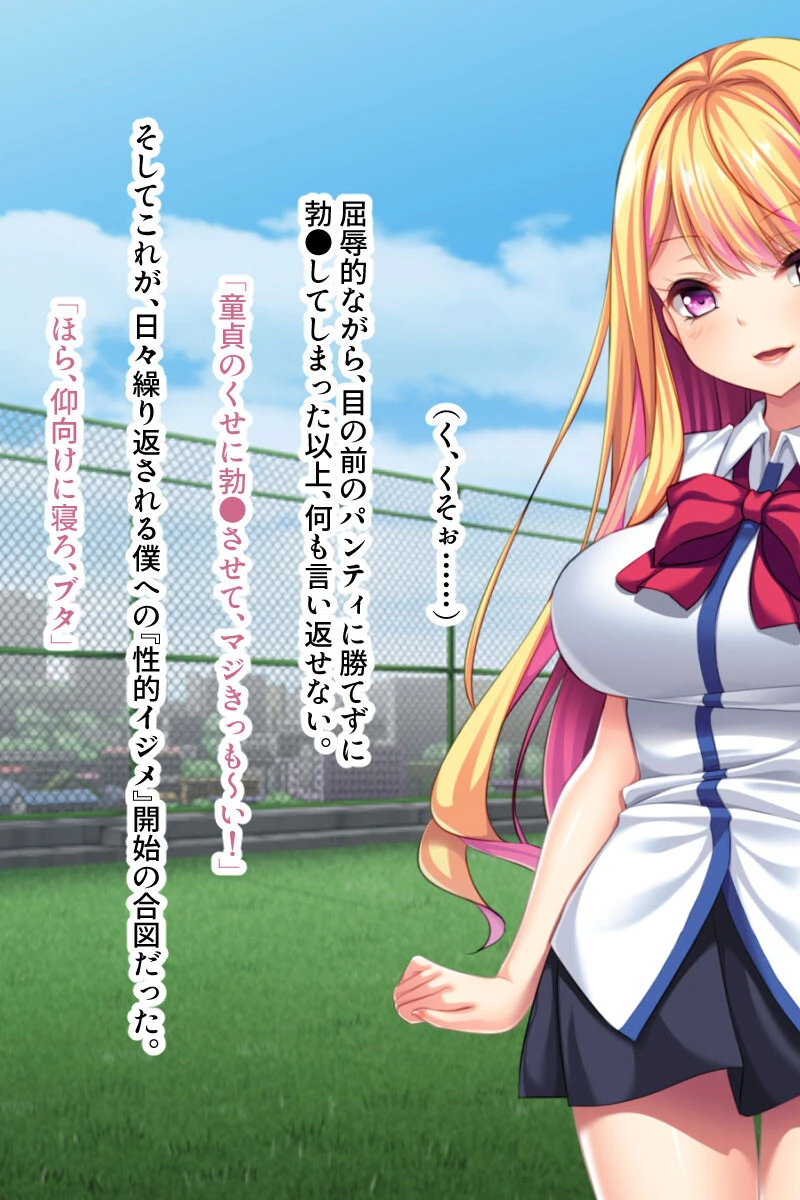 金髪ギャルは俺の♂が欲しくてたまらない 〜洗脳Hで生ハメしまくり!!〜 モザイク版 5ページ