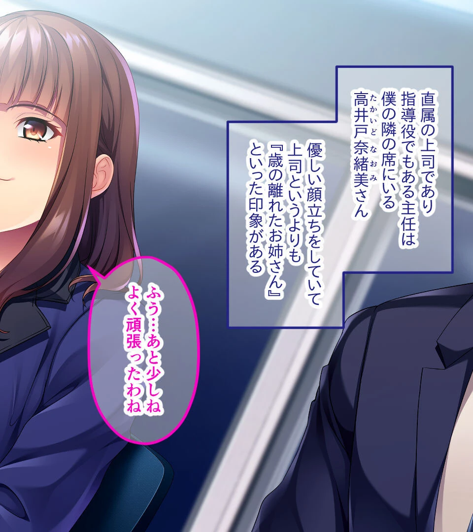 女上司へ注ぐ叱咤激励H 〜身体の使い道は部下の俺が指揮します〜【CG集コレクション ミニ】 5ページ