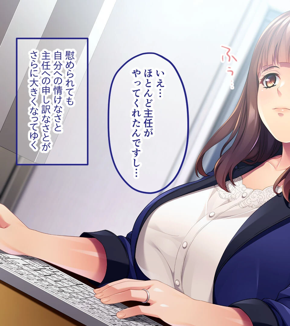 女上司へ注ぐ叱咤激励H 〜身体の使い道は部下の俺が指揮します〜【CG集コレクション ミニ】 6ページ