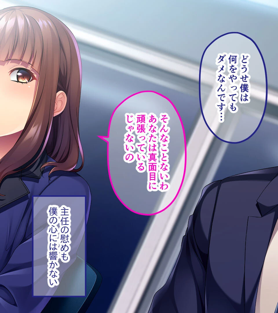 女上司へ注ぐ叱咤激励H 〜身体の使い道は部下の俺が指揮します〜【CG集コレクション ミニ】 7ページ