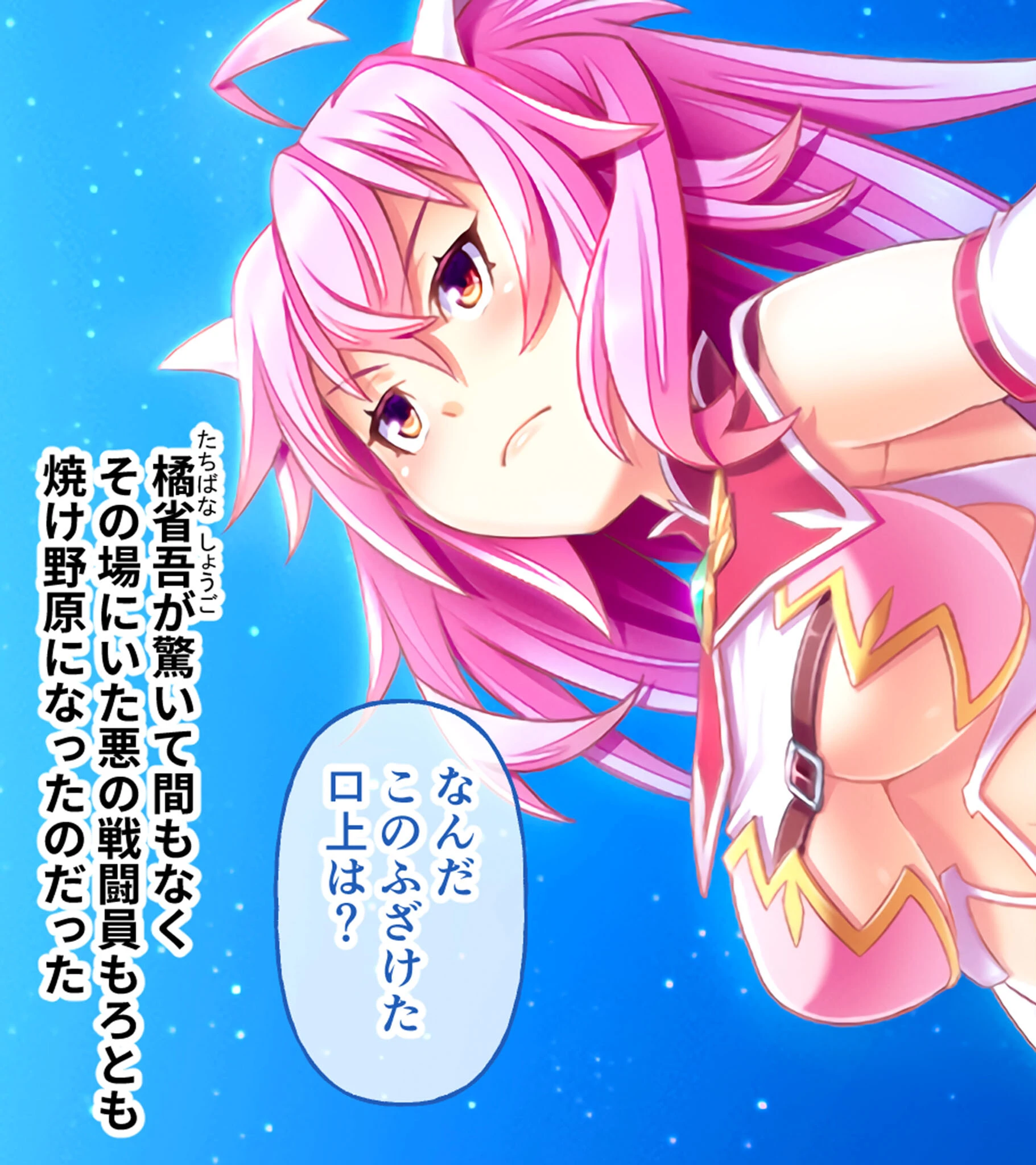 魔法少女をムチャクチャ倒したい！ 〜敗北ヒロインによる肉欲ハーレム完成〜 モザイク版 3ページ