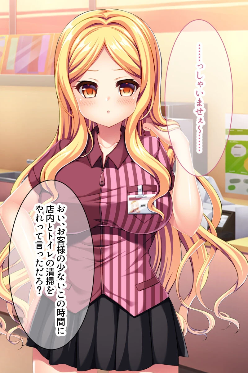 生意気ギャルに催●指導 〜エッチなお仕事全部盛り〜 モザイク版 2ページ