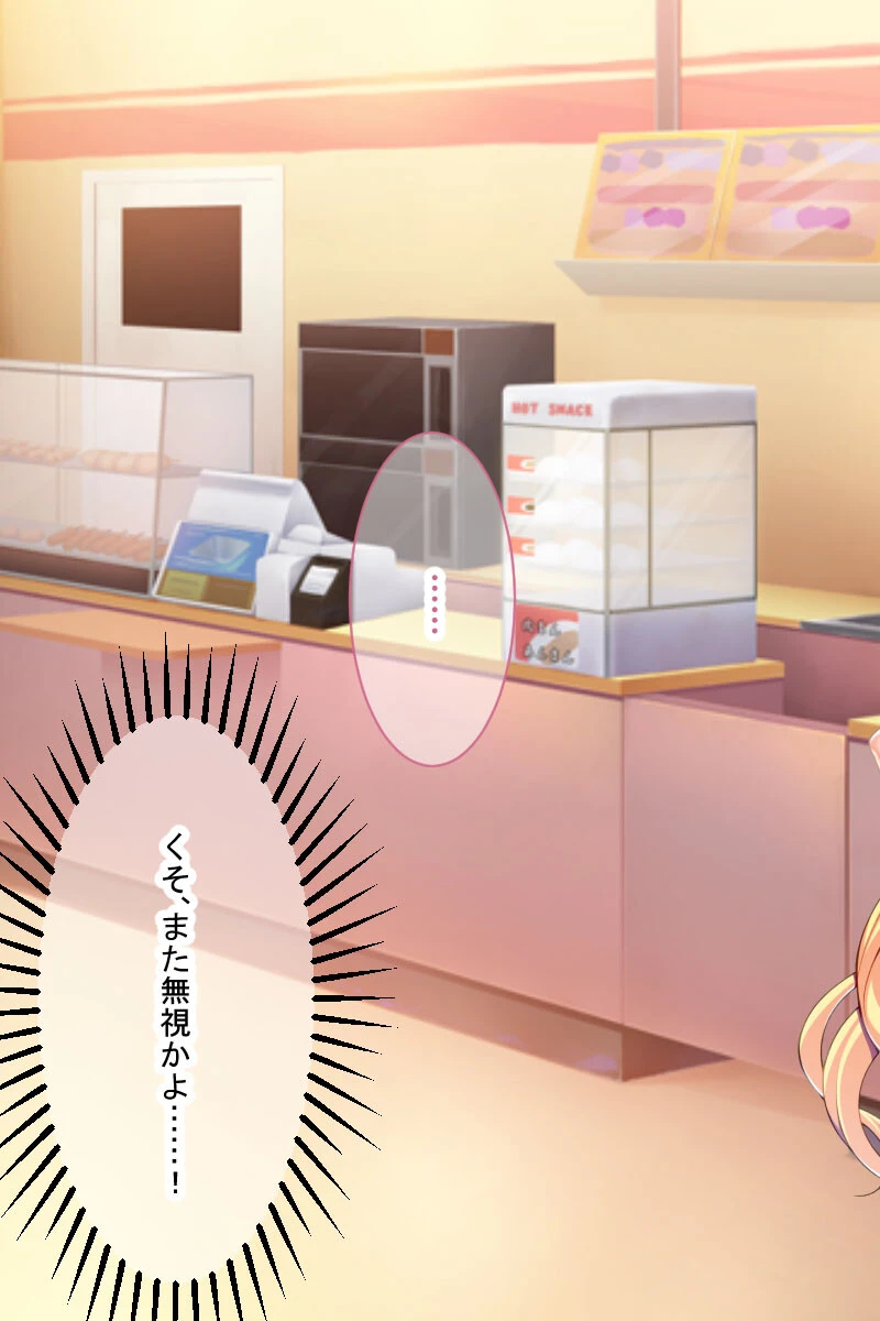 生意気ギャルに催●指導 〜エッチなお仕事全部盛り〜 モザイク版 3ページ