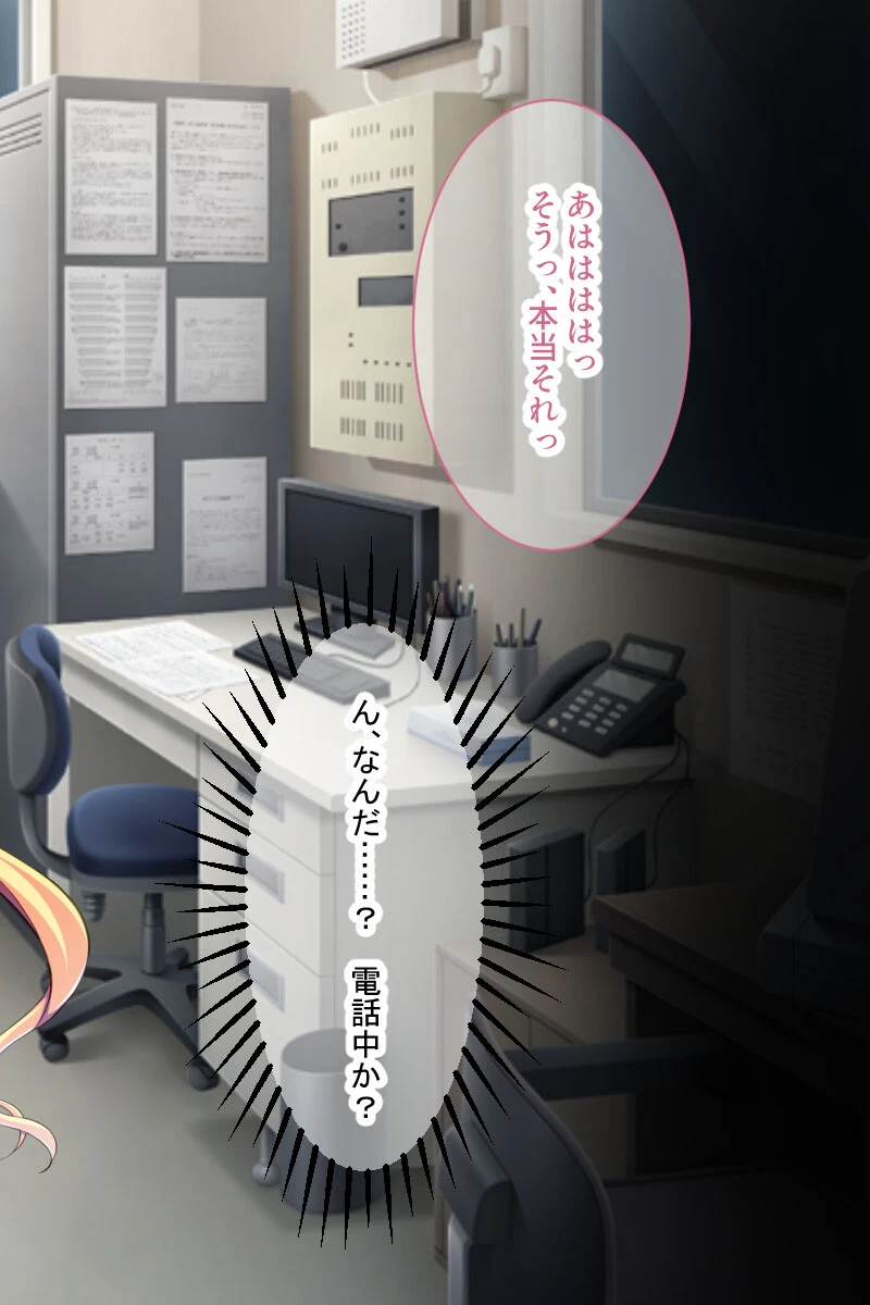 生意気ギャルに催●指導 〜エッチなお仕事全部盛り〜 モザイク版 4ページ