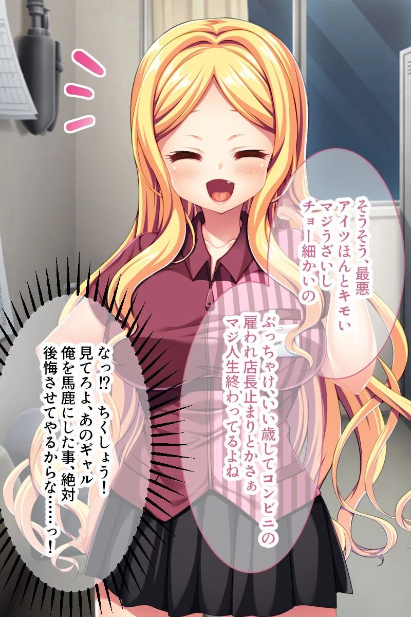 生意気ギャルに催●指導 〜エッチなお仕事全部盛り〜 モザイク版 5ページ