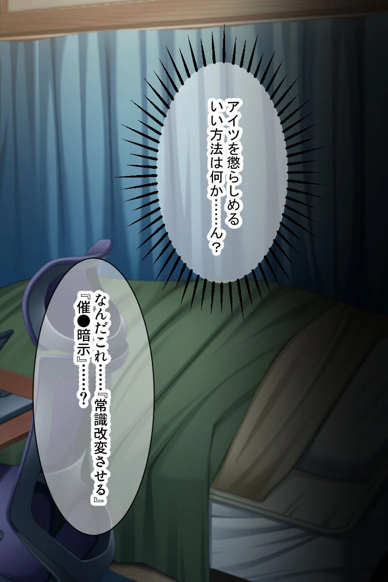 生意気ギャルに催●指導 〜エッチなお仕事全部盛り〜 モザイク版 6ページ