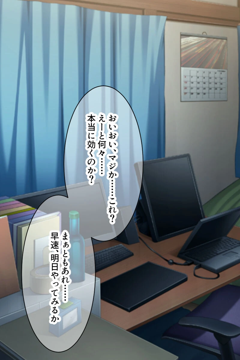 生意気ギャルに催●指導 〜エッチなお仕事全部盛り〜 モザイク版 7ページ