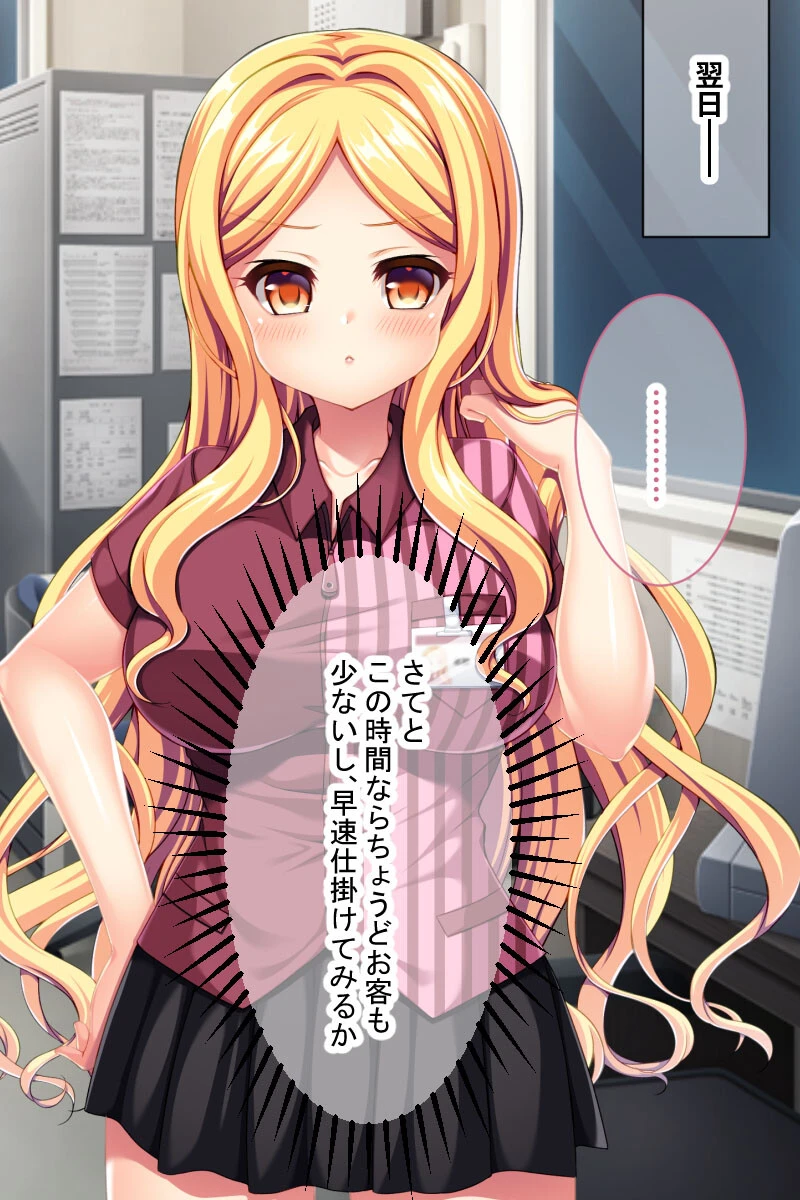 生意気ギャルに催●指導 〜エッチなお仕事全部盛り〜 モザイク版 8ページ