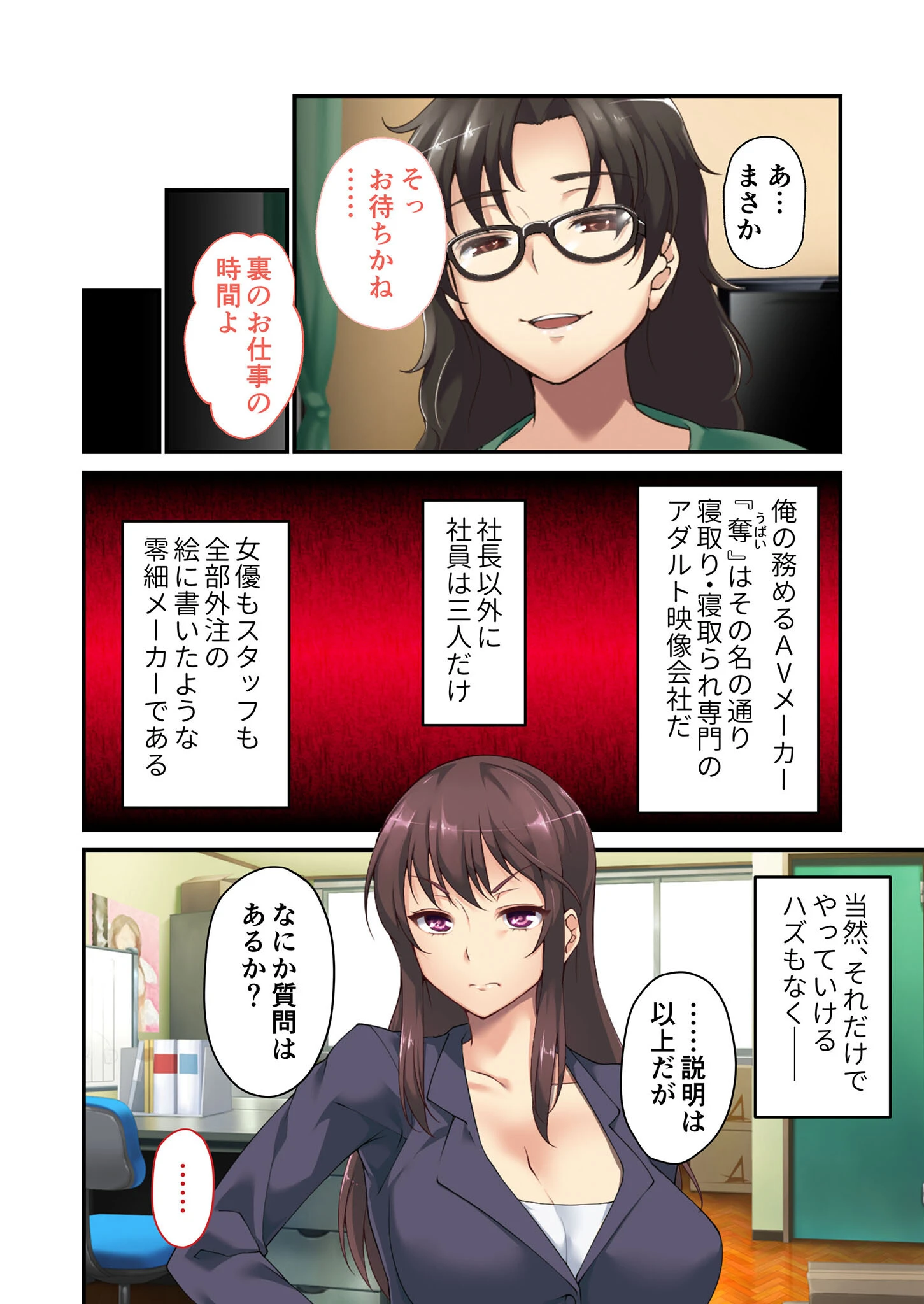 奪 完全版 〜人の妻、残さず売ります〜 モザイク版 5ページ