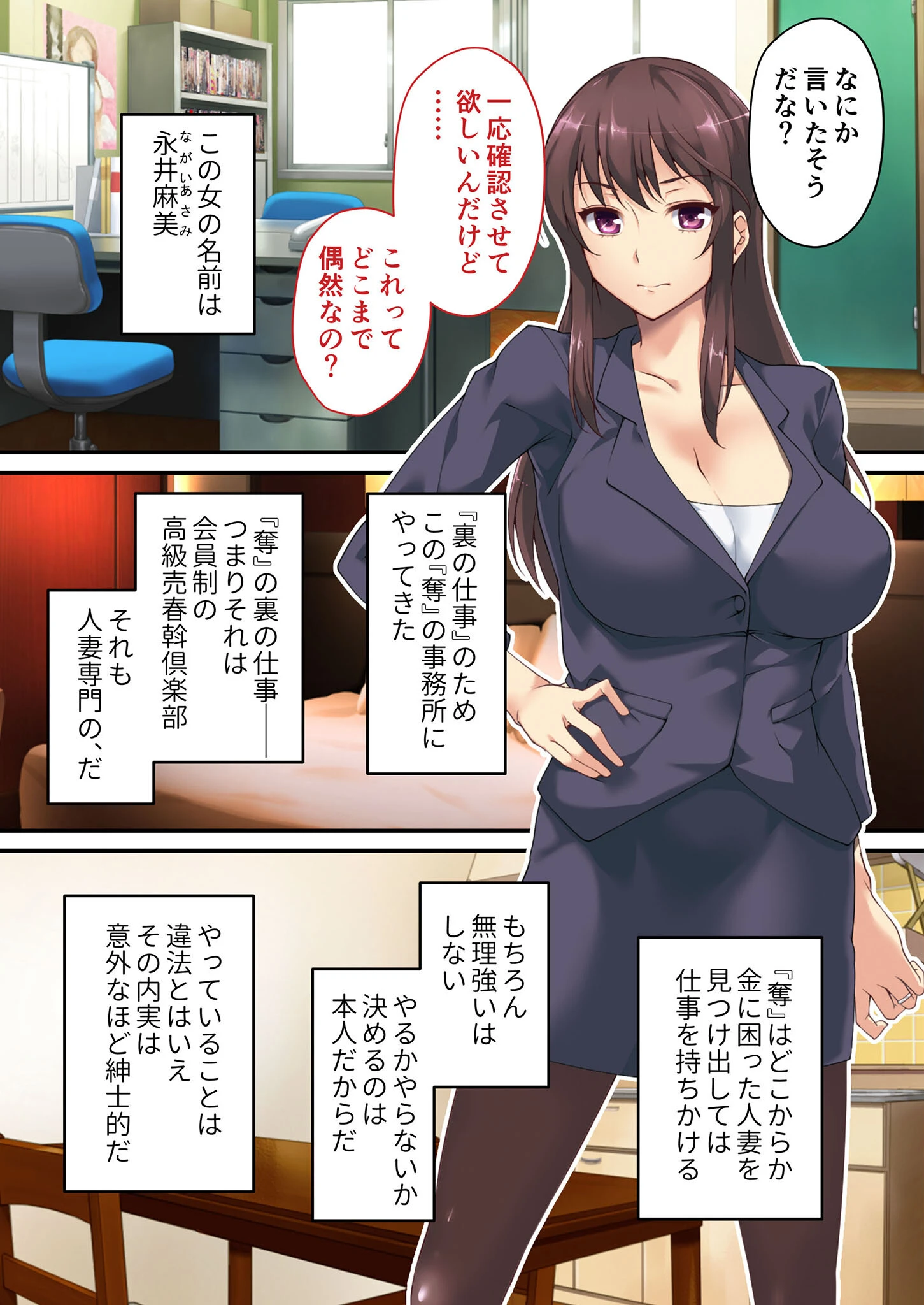 奪 完全版 〜人の妻、残さず売ります〜 モザイク版 6ページ