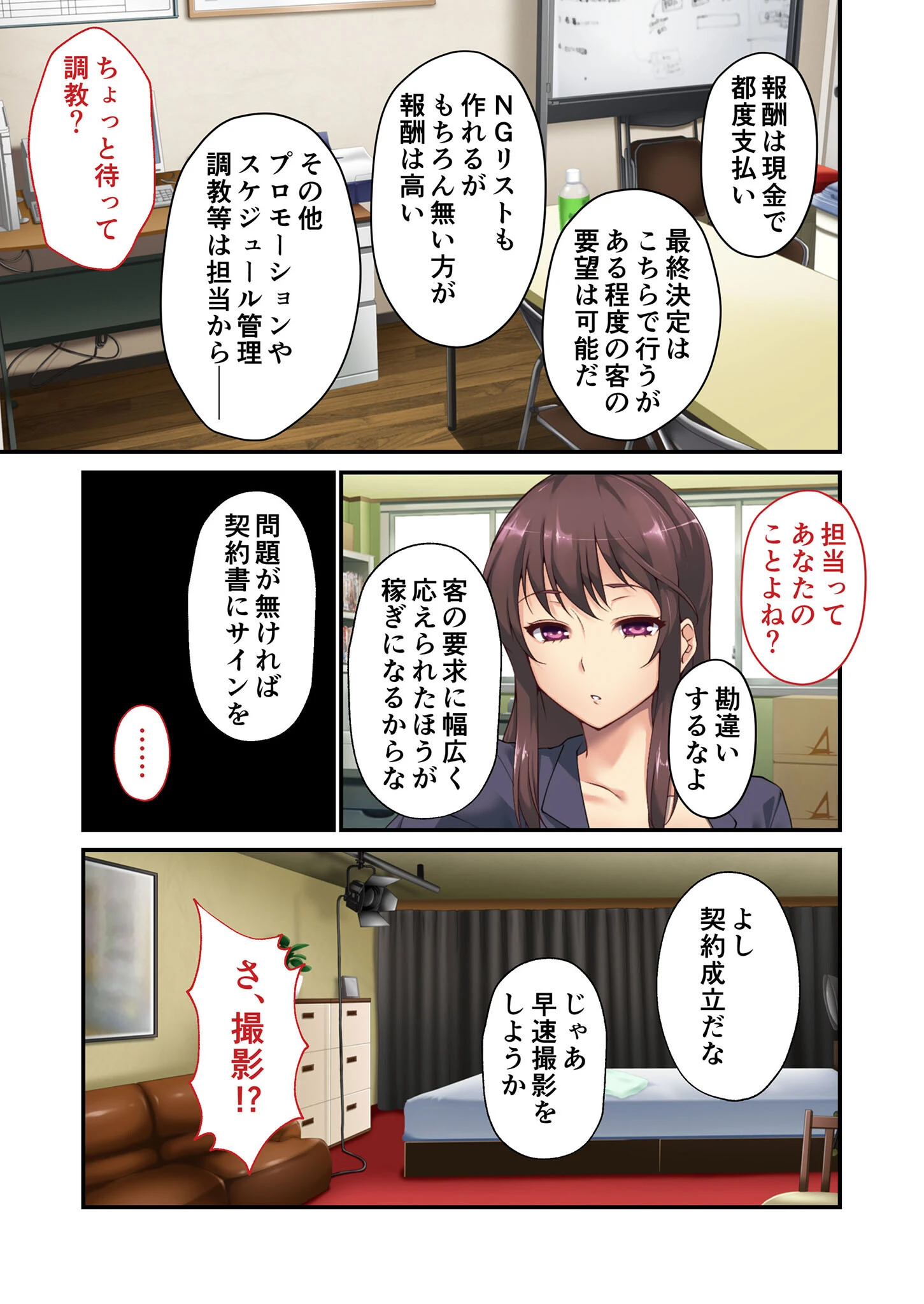 奪 完全版 〜人の妻、残さず売ります〜 モザイク版 8ページ