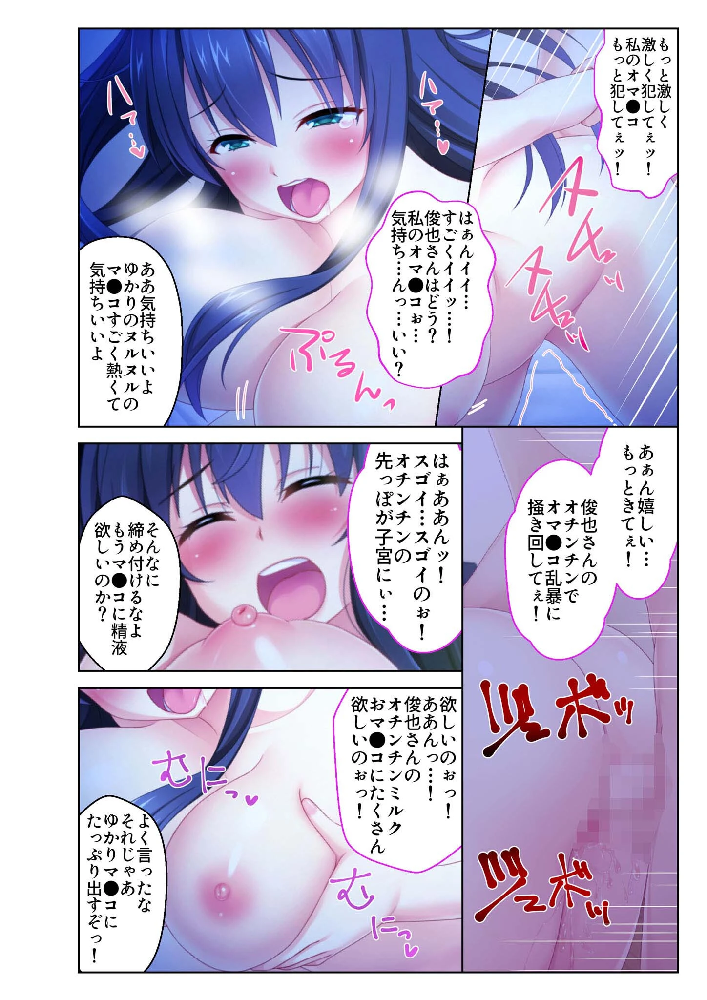 どんな女も俺を崇めるHなイロハ 〜結果にコミットした下半身ピストン〜【超合本シリーズ】 モザイク版 5ページ