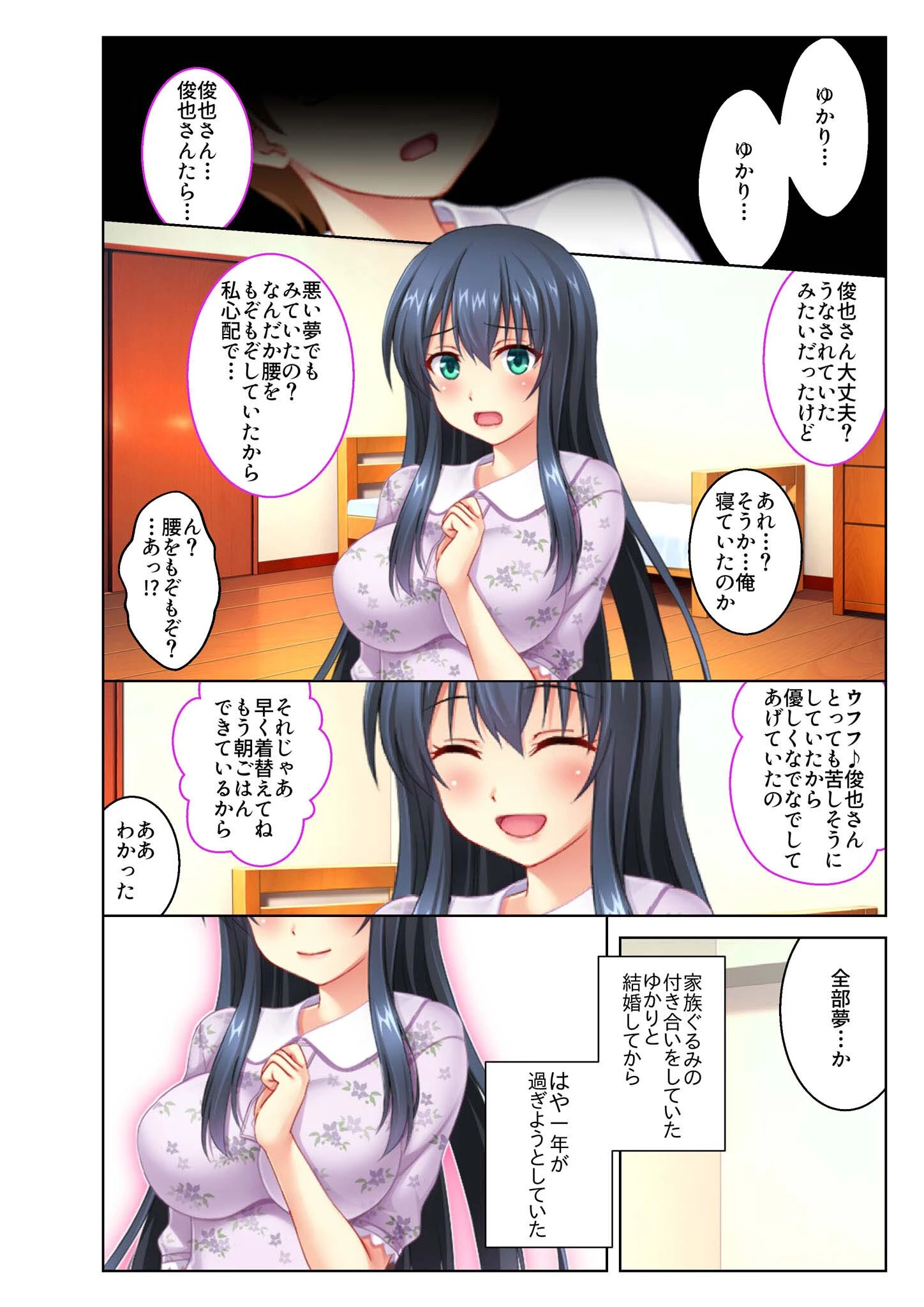 どんな女も俺を崇めるHなイロハ 〜結果にコミットした下半身ピストン〜【超合本シリーズ】 モザイク版 7ページ