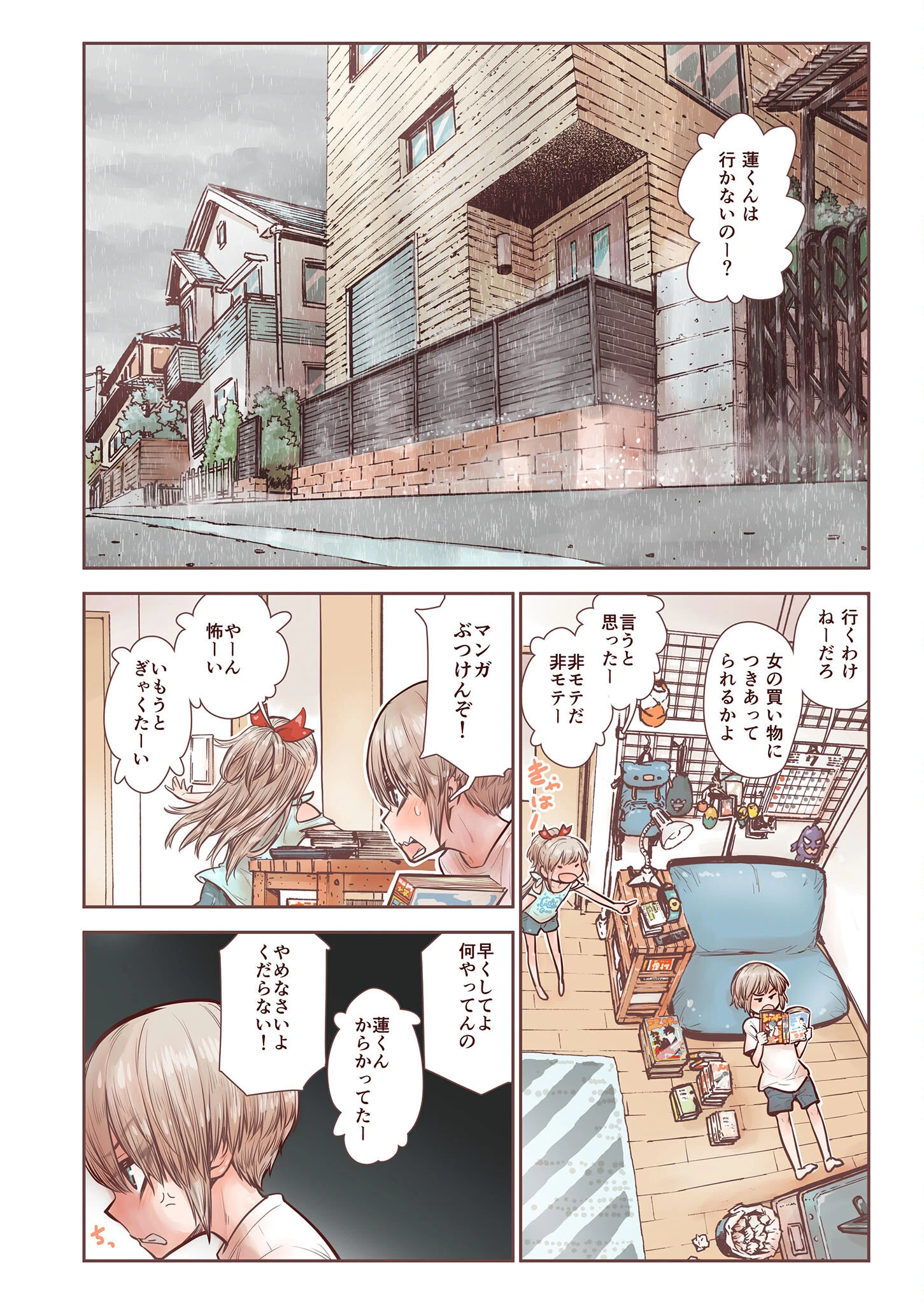 続・男の子は前立腺で花開く モザイク版 4ページ