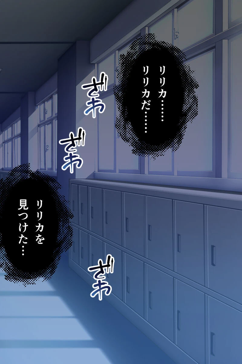 魔法神姫リリカ CGノベル版 第四話 〜ふたなりSEXで絶頂覚醒!?征服NTRに抗えないっ…!〜 8ページ