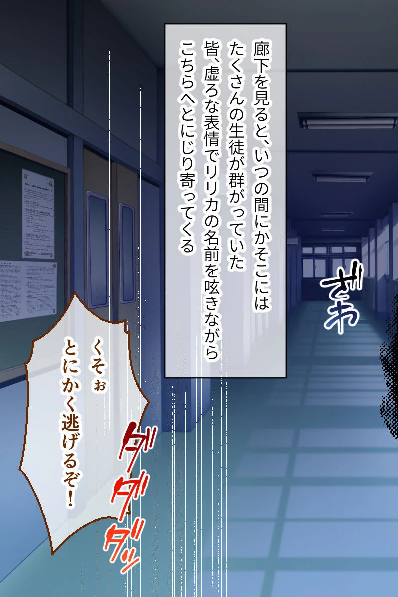 魔法神姫リリカ CGノベル版 第四話 〜ふたなりSEXで絶頂覚醒!?征服NTRに抗えないっ…!〜 9ページ