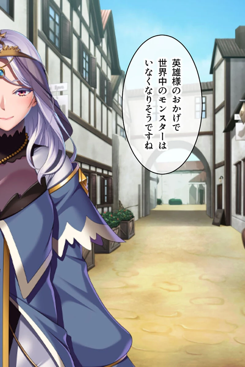 こちらモンスター『性』診療所 〜セックスセラピーでみんなハッピー〜 モザイク版 2ページ