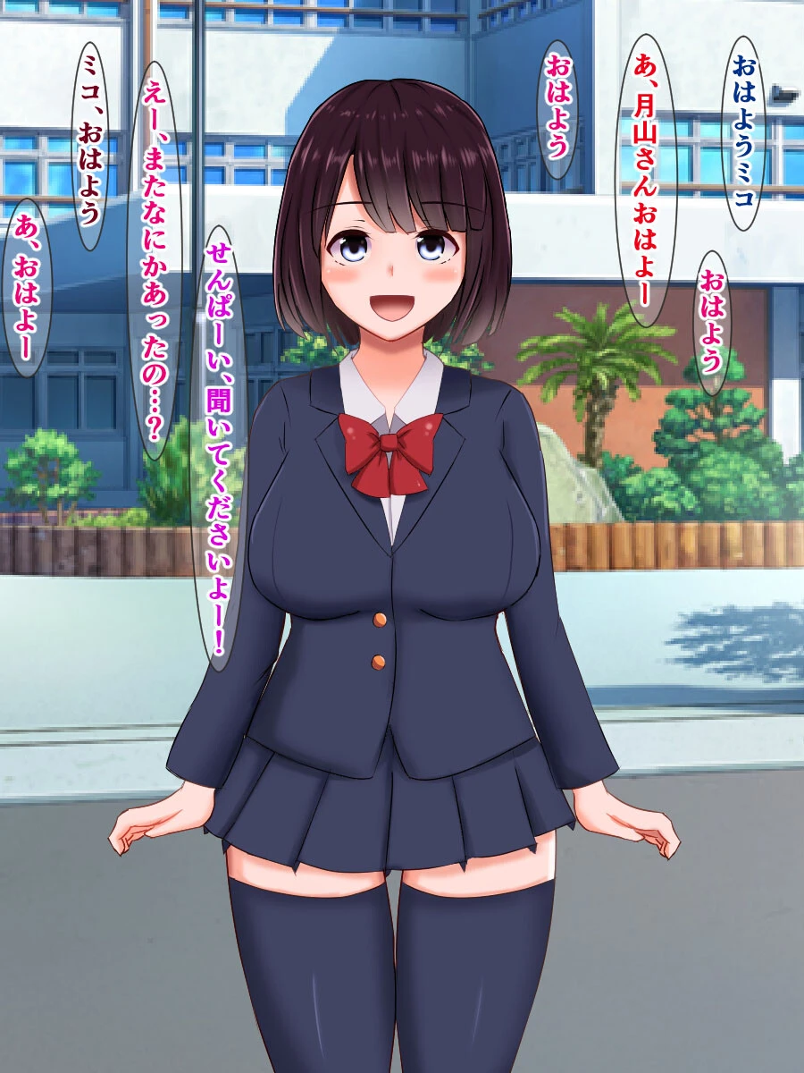 ぷるんぷるんの子●脱チン●ンで隠れ淫乱な後輩(♀)をパコパコしちゃう話 モザイク版 5ページ