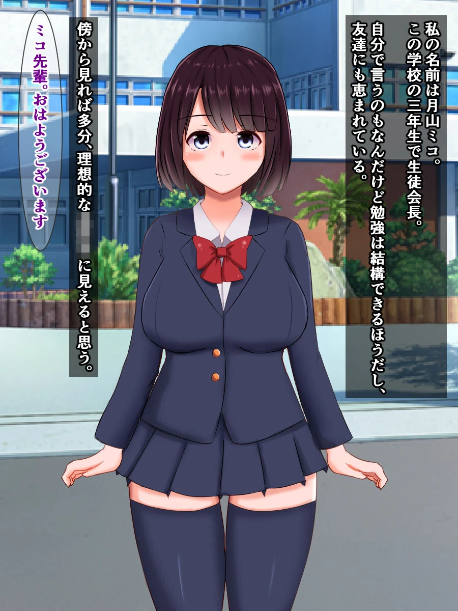 ぷるんぷるんの子●脱チン●ンで隠れ淫乱な後輩(♀)をパコパコしちゃう話 モザイク版 6ページ