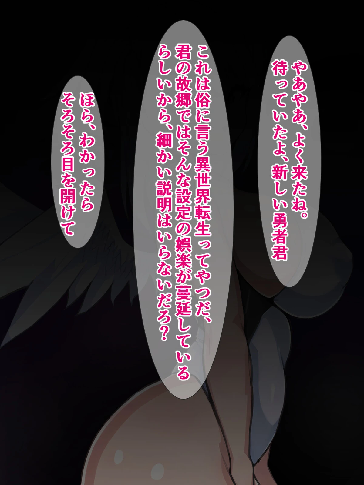 ブサイク勇者の異世界転生、付与スキルは『即堕ち種付けプレス成功率100％！？』 モザイク版 2ページ