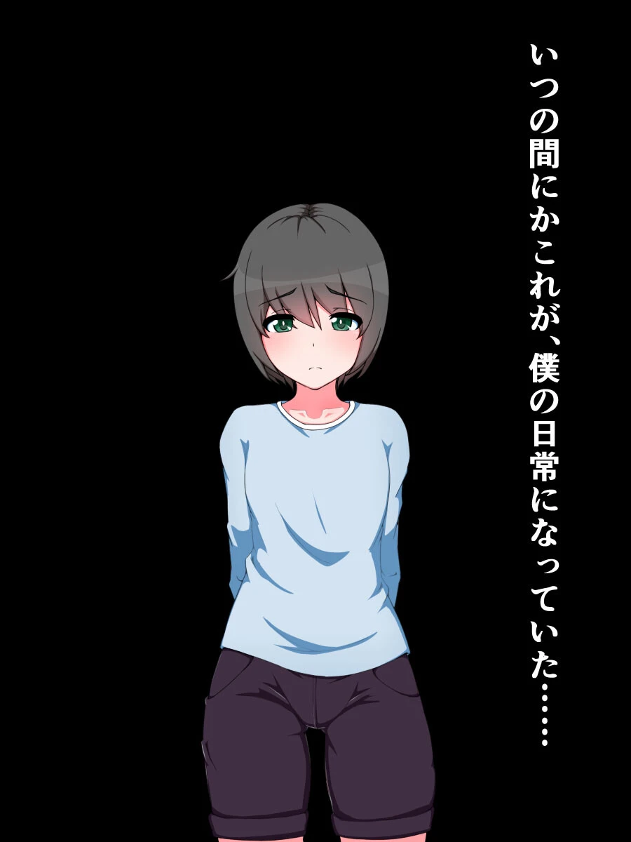 おね●●●プレス即堕ち劇場 〜催淫体質ユウ君の受難〜 モザイク版 4ページ