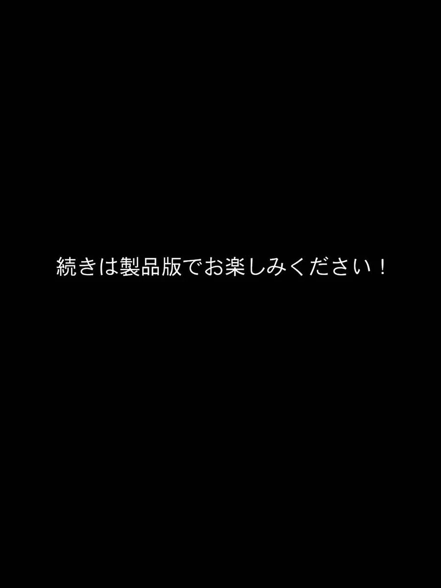 おね●●●プレス即堕ち劇場 〜催淫体質ユウ君の受難〜 モザイク版 8ページ