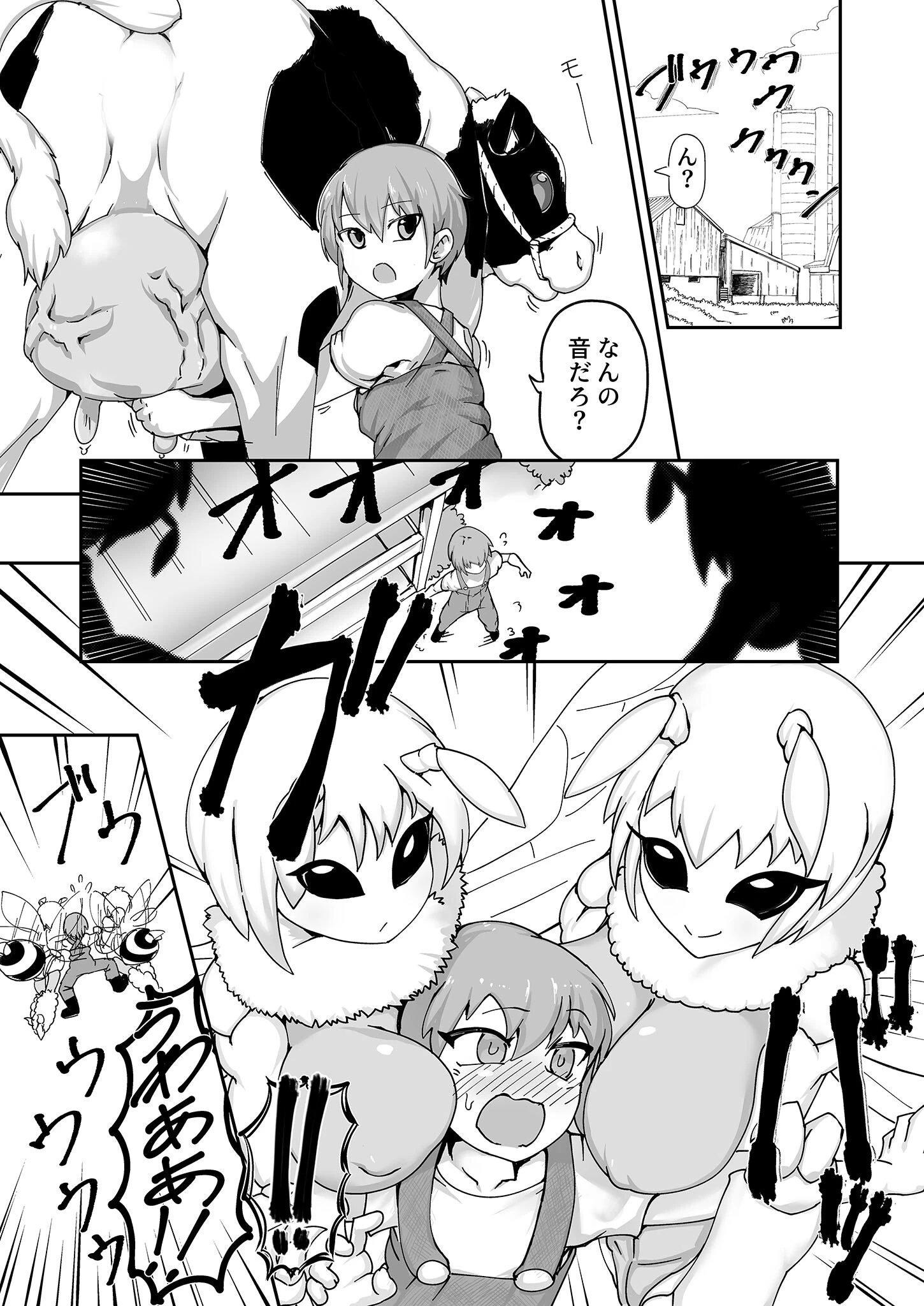 ハチの密々蜜搾り（単話） 4ページ