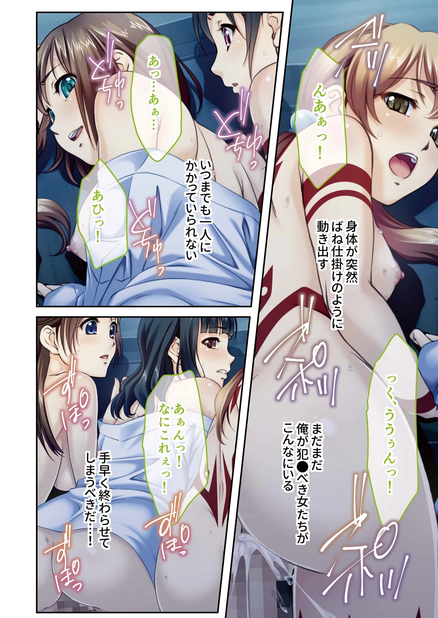 村祀り桃色紀行 さかざ村の淫祀り 汚された巫女姉妹 【単話】 モザイク版（単話） 4ページ