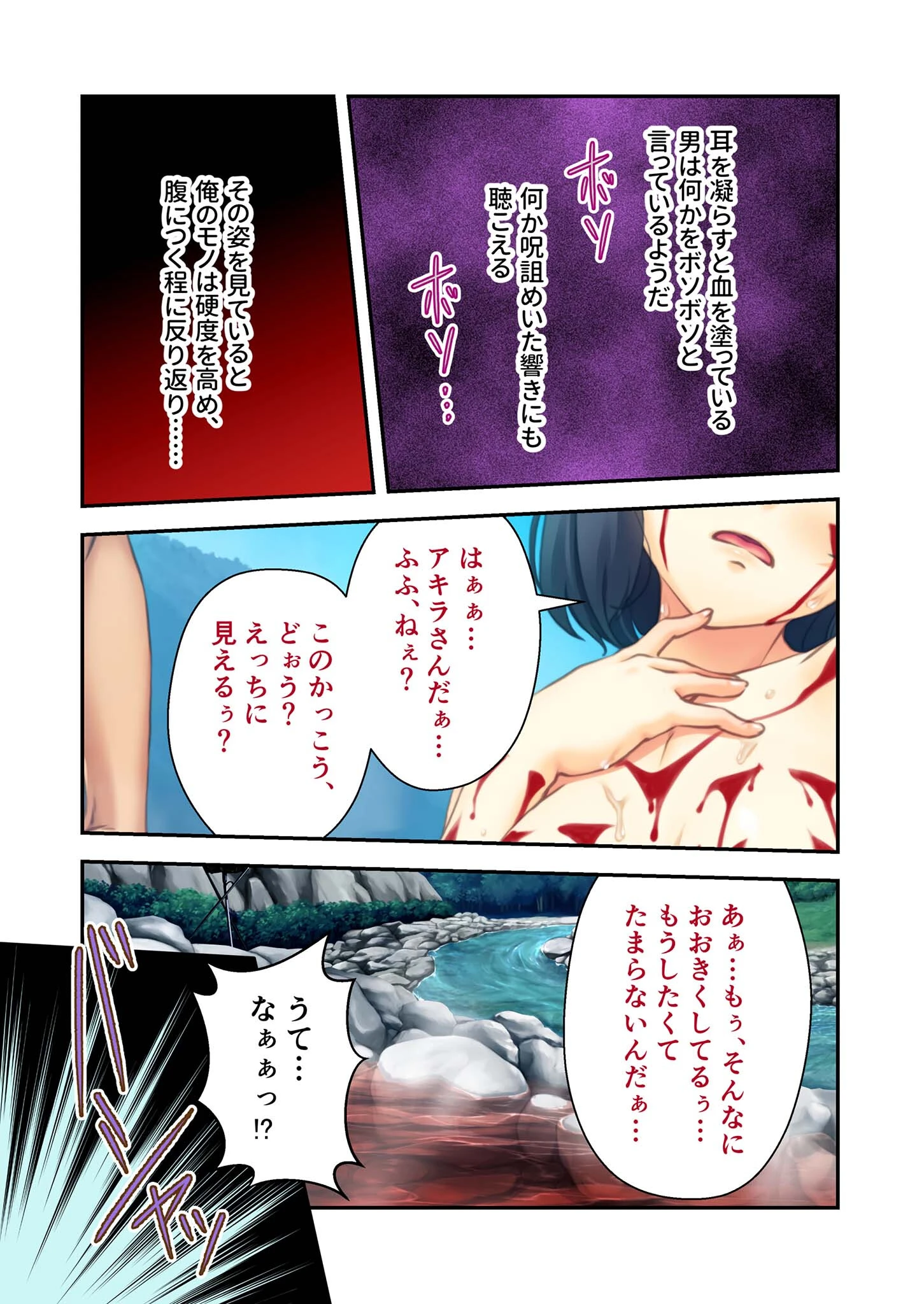 村祀り桃色紀行 〜おのごろ村の淫祀り 生贄になった少女〜 【単話】（4） モザイク版 5ページ