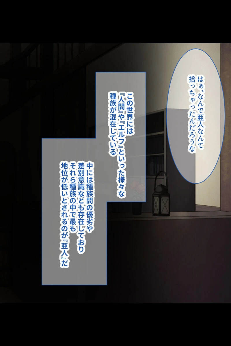 人外美女と味わう禁忌な交配 〜ヒトでなくても雌は雌!!ヤるしかない!!〜【CG集コレクション ミニ】 5ページ