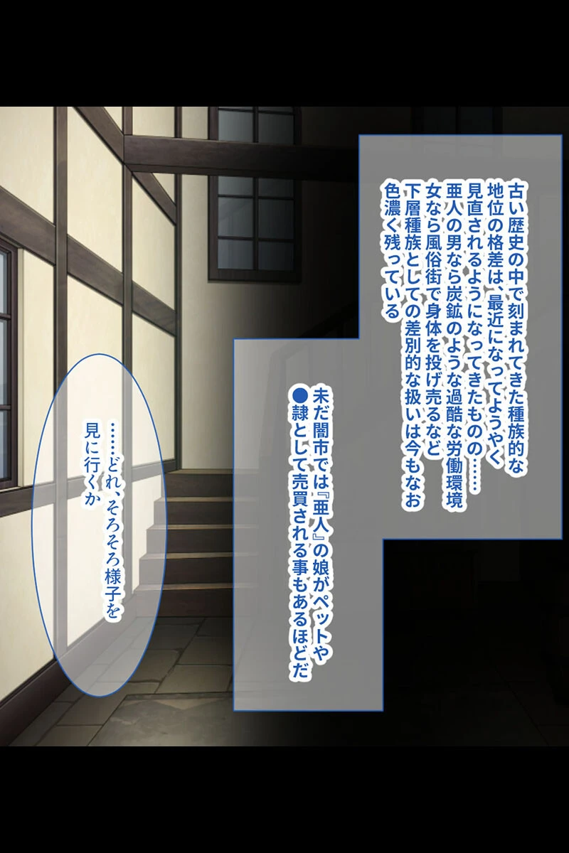 人外美女と味わう禁忌な交配 〜ヒトでなくても雌は雌!!ヤるしかない!!〜【CG集コレクション ミニ】 6ページ