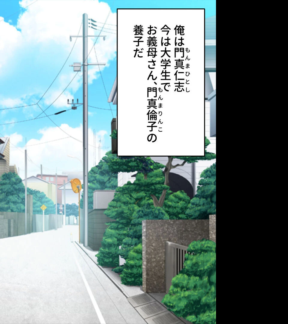 過保護なバブみ全振り母性H 〜僕を甘やかし過ぎる溺愛な日々〜【CG集コレクション ミニ】 3ページ