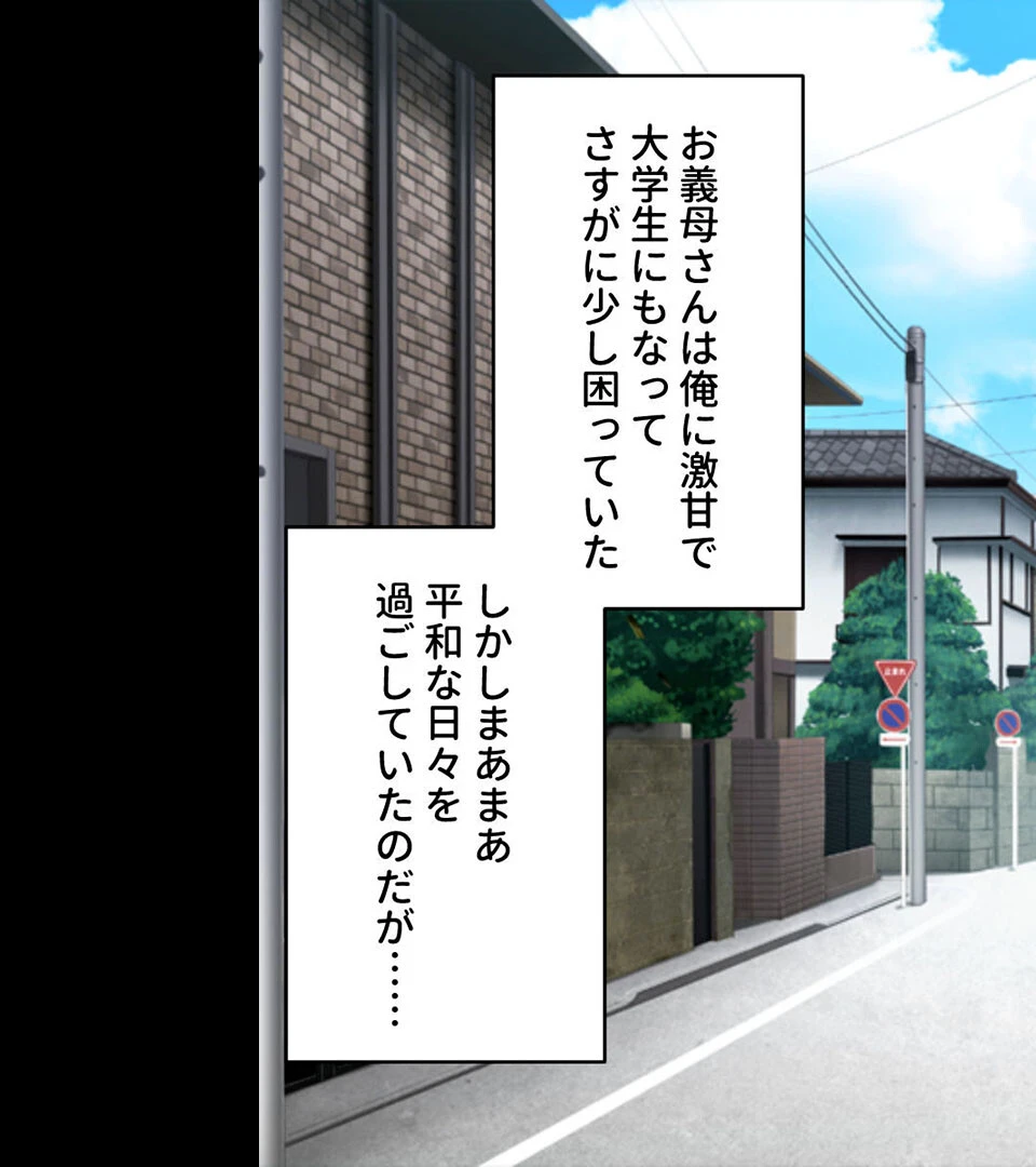 過保護なバブみ全振り母性H 〜僕を甘やかし過ぎる溺愛な日々〜【CG集コレクション ミニ】 4ページ