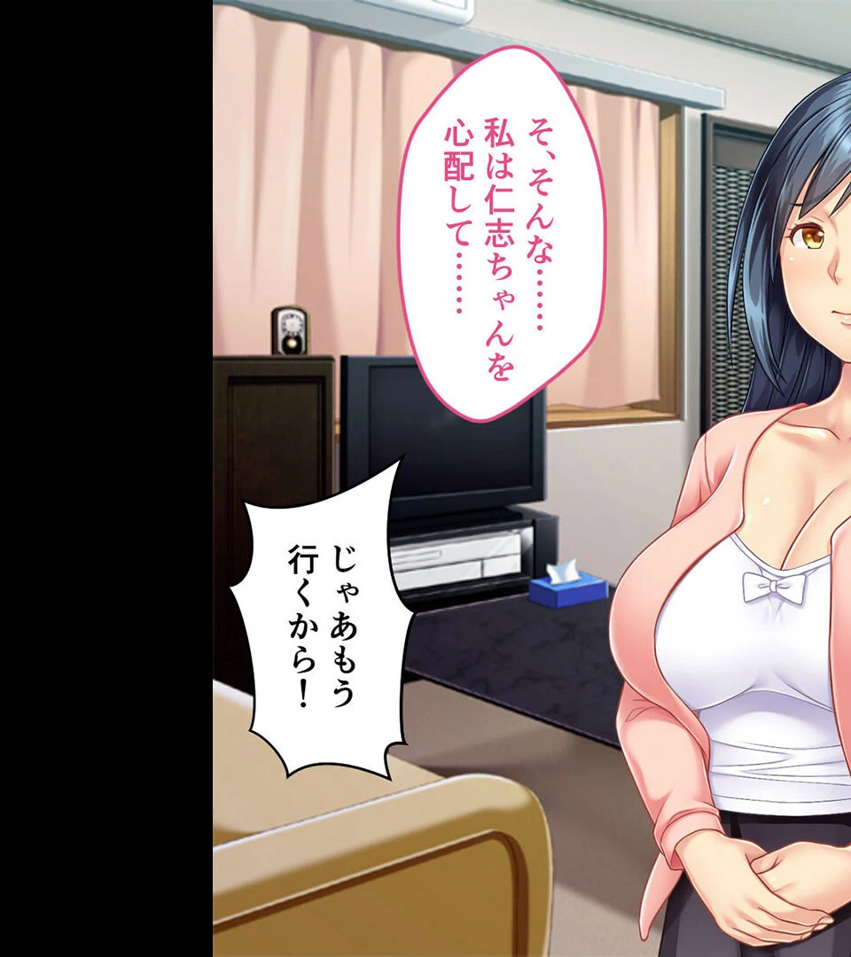 過保護なバブみ全振り母性H 〜僕を甘やかし過ぎる溺愛な日々〜【CG集コレクション ミニ】 6ページ