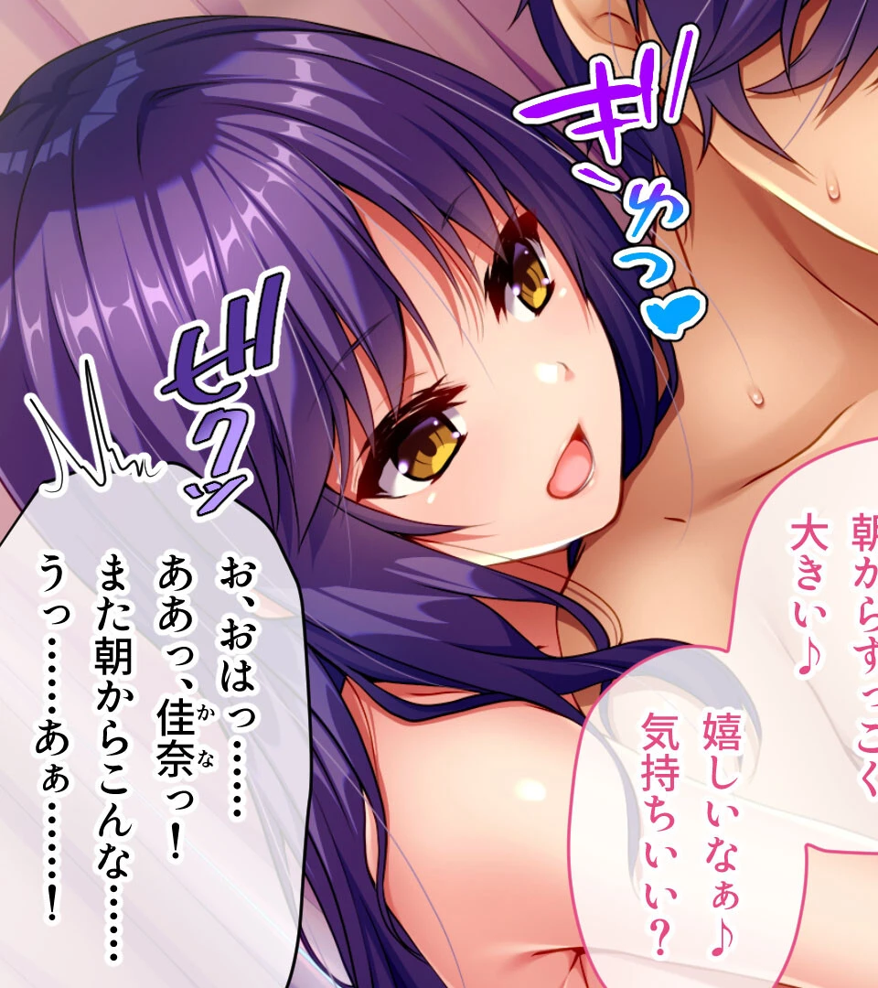 理想の姉妹に挟まれSEX集!! 〜生意気な雑抜きも、優しい包容ヌキも味わえて!?〜【CG集コレクション】 4ページ