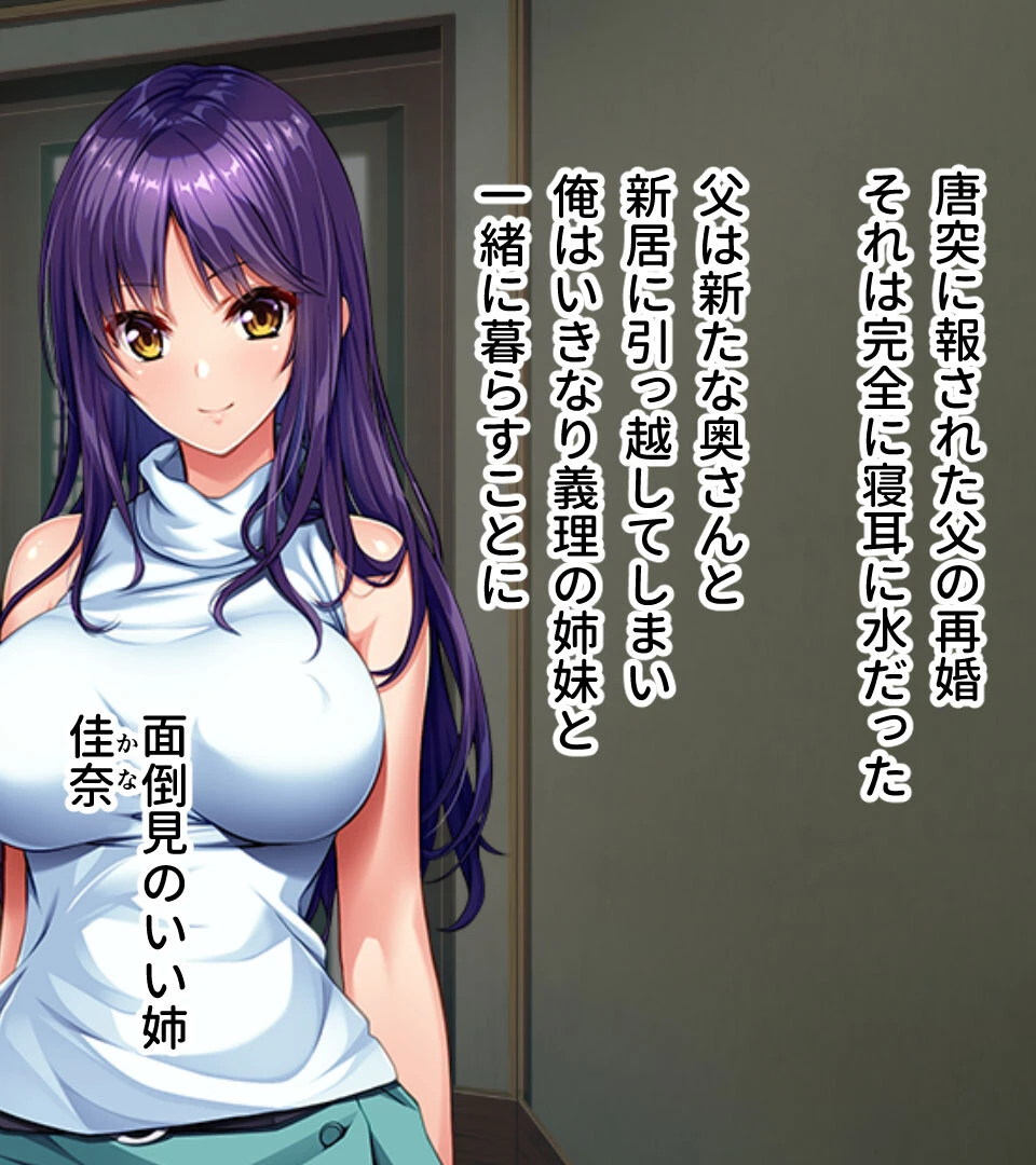 理想の姉妹に挟まれSEX集！！ 〜生意気な雑抜きも、優しい包容ヌキも味わえて！？〜【CG集コレクション】 7ページ