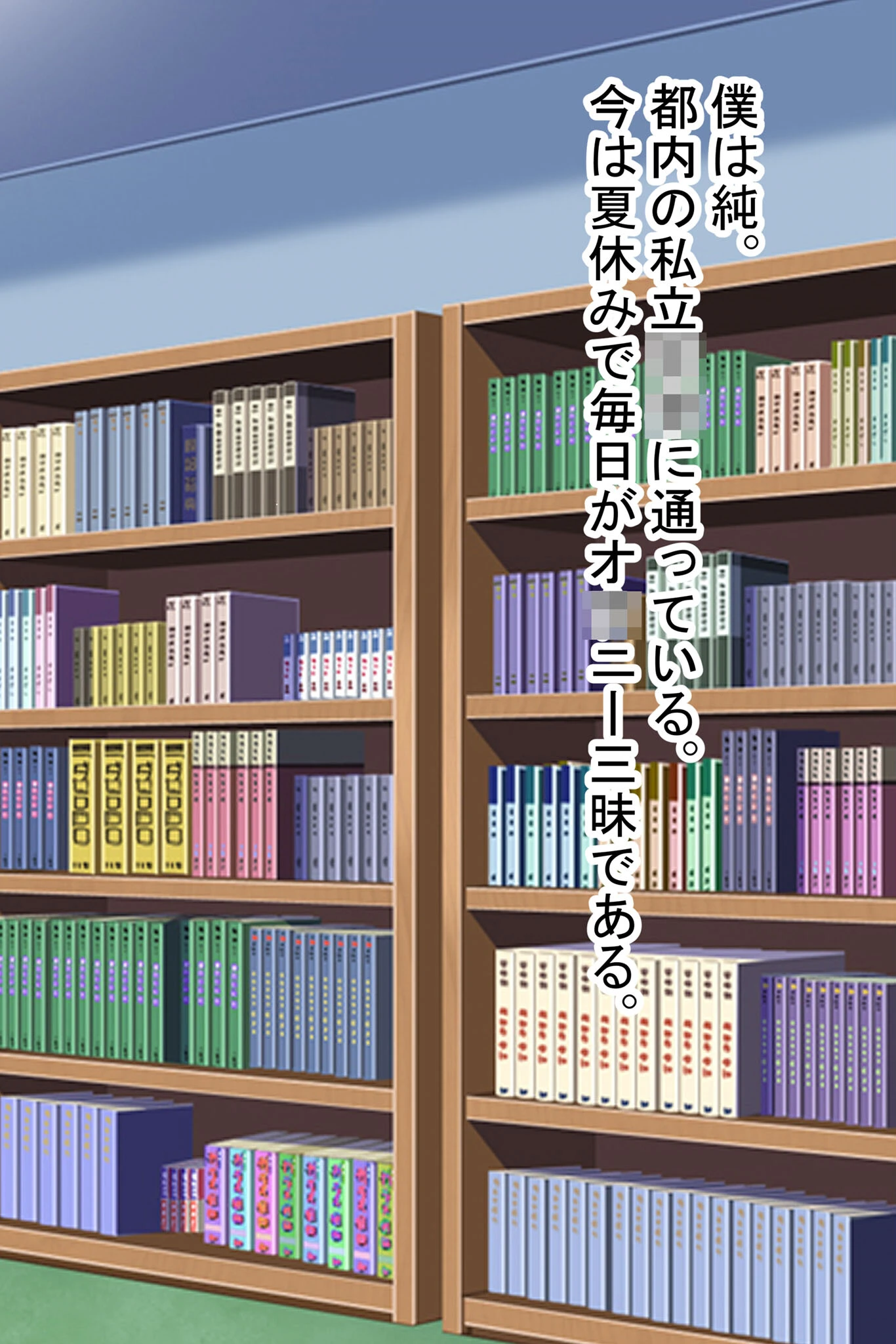 僕のママは洋物AV女優 モザイク版 2ページ