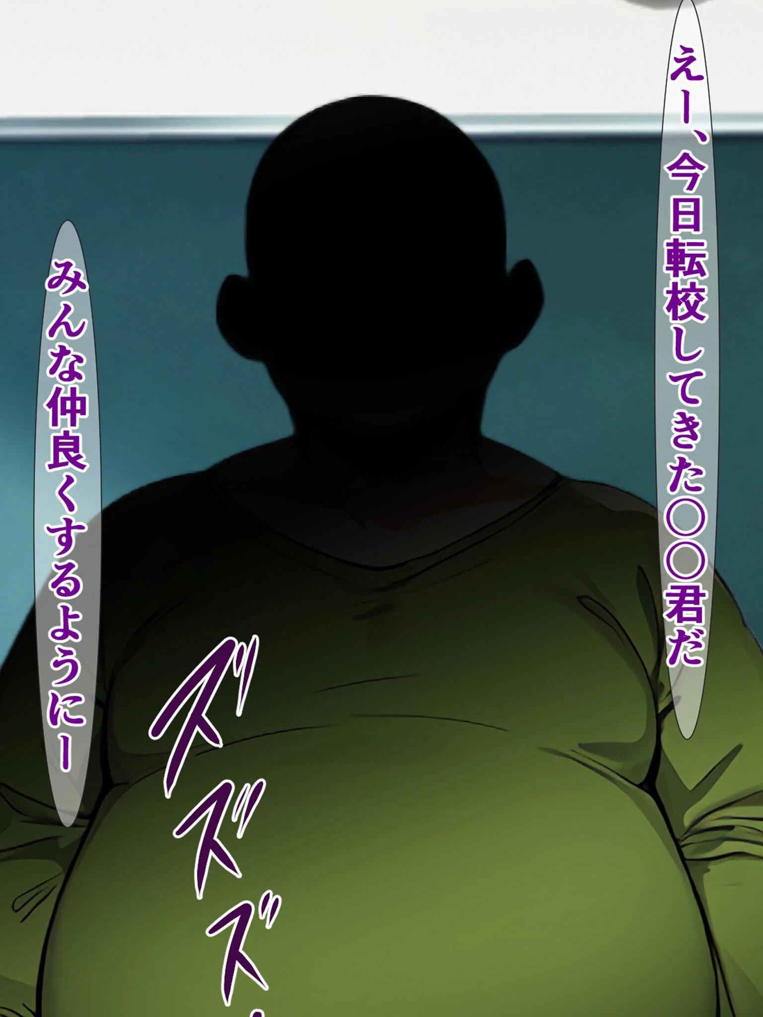 転校生のブサ男がみんなにはイケメンに見えてて私の彼氏候補ってどういうことよ!? 5ページ